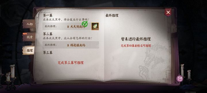 猜对了截图