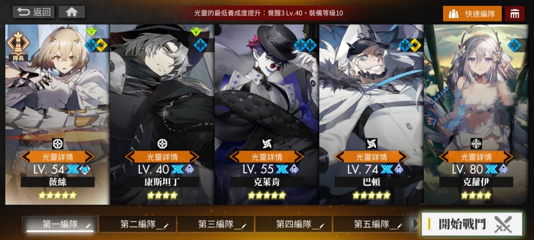 无六星队伍通关N15+通关思路 2