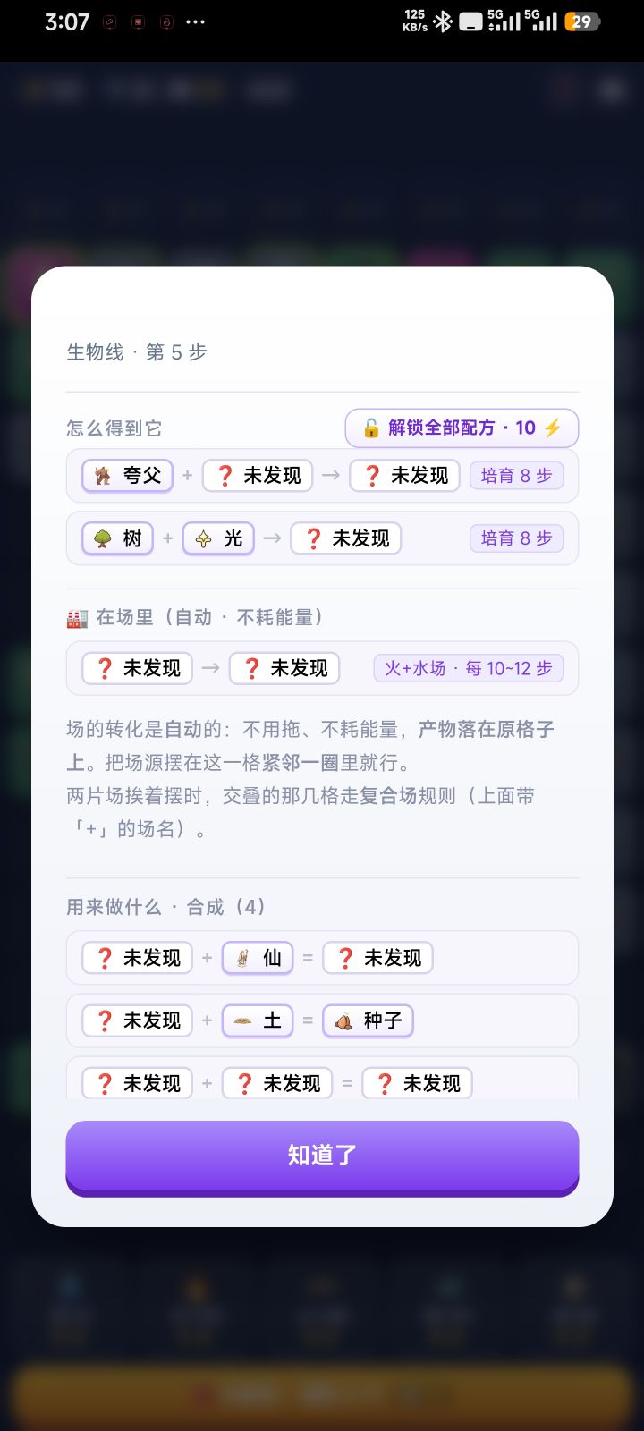 什么情况?截图