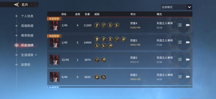 连吃两把 ，突然觉得这个游戏又好玩起来了斜眼笑[表情_斜眼笑]截图