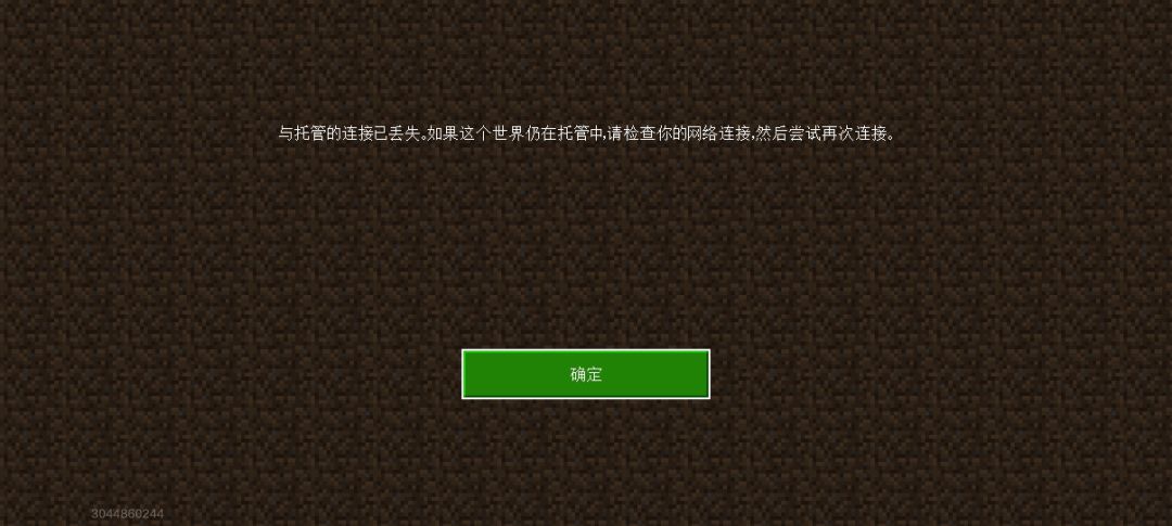 想问一下这是什么情况,进不了联机 1