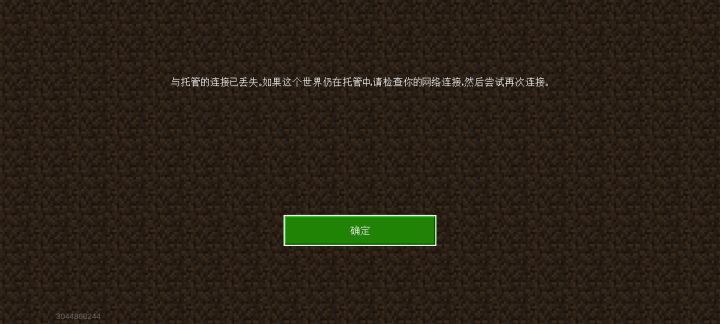 想问一下这是什么情况,进不了联机截图
