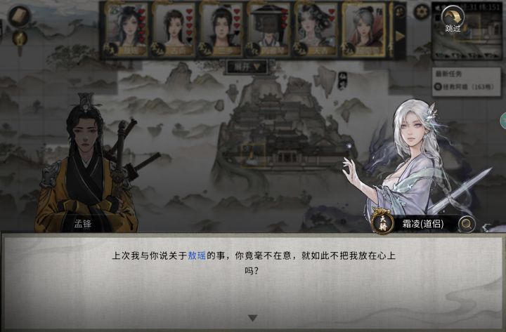 后宫起火截图