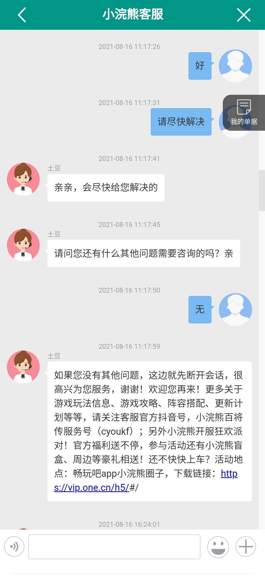 动态图片 5