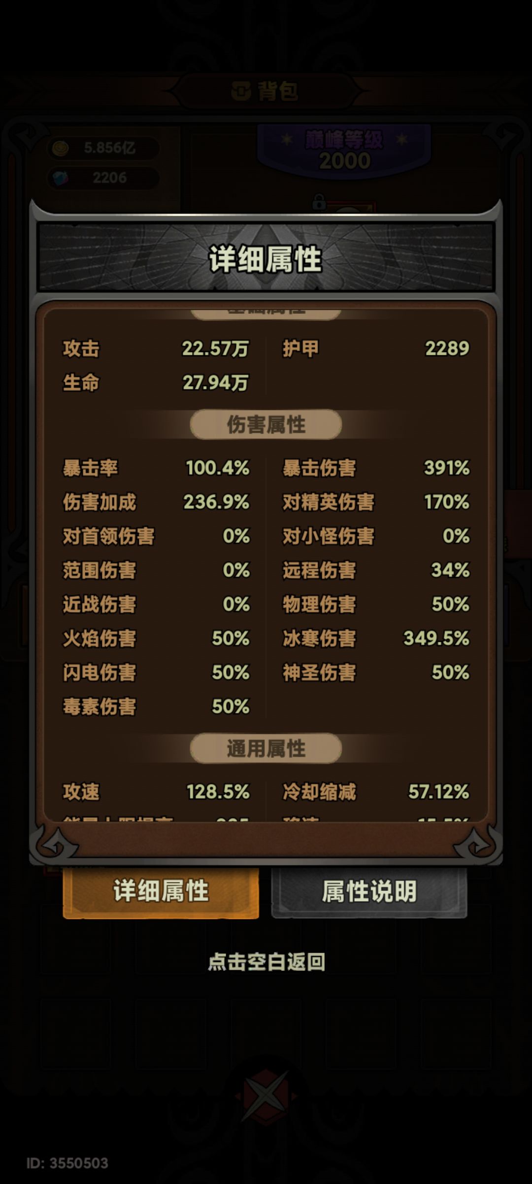 游侠冰风暴怎么过行宫4 20层呀 2