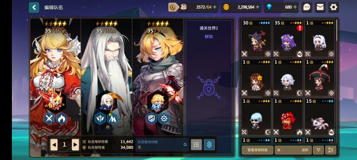 公主老头都有专武,想拜托大佬给下配对,或者紫票该换什么,谢谢啦截图