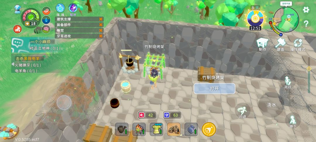 烧烤架装水壶取下来会卡Bug 1