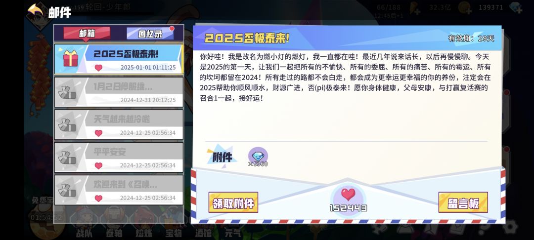 2025开门红 3