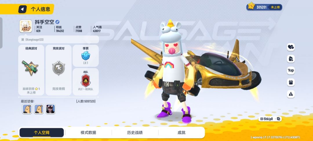 空投哥! 2