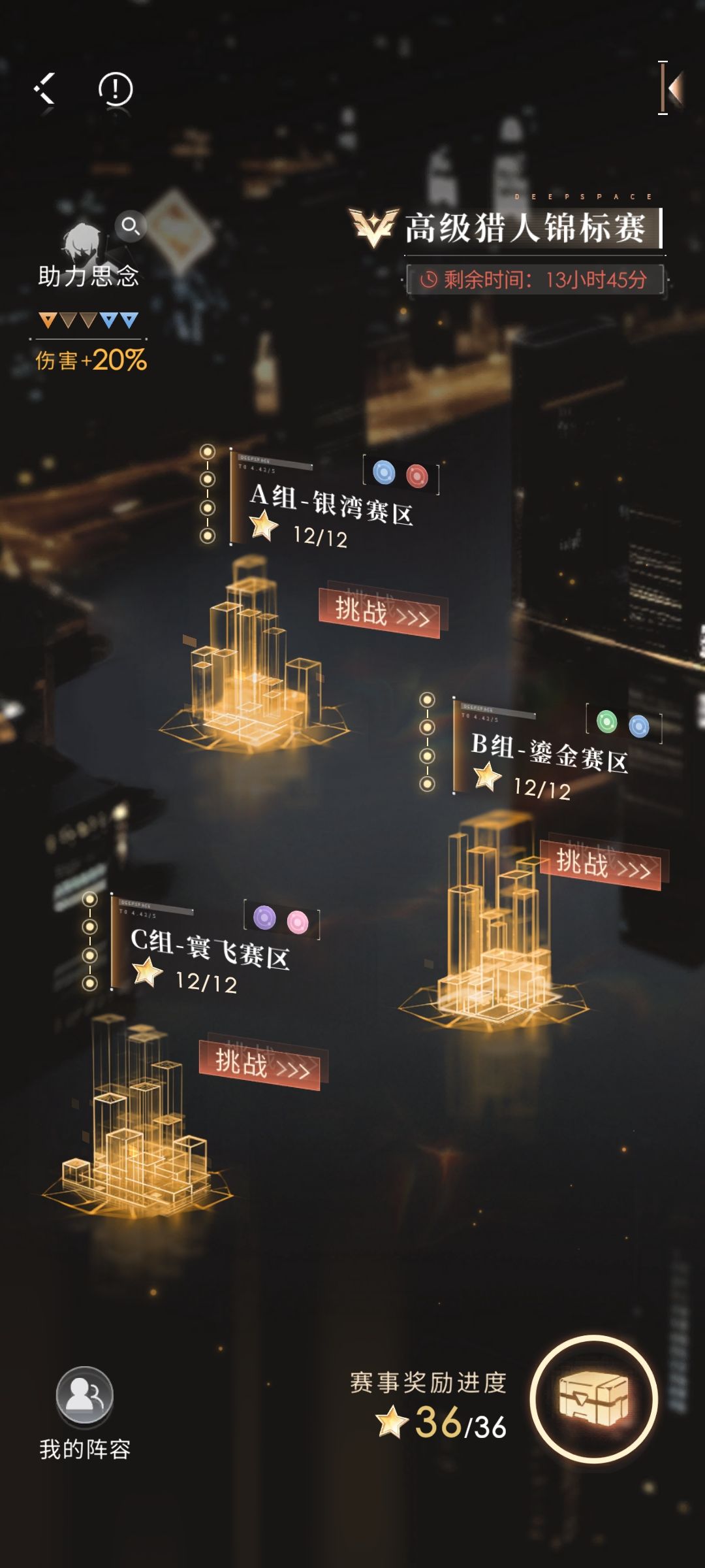 第十一次艰难满星 1