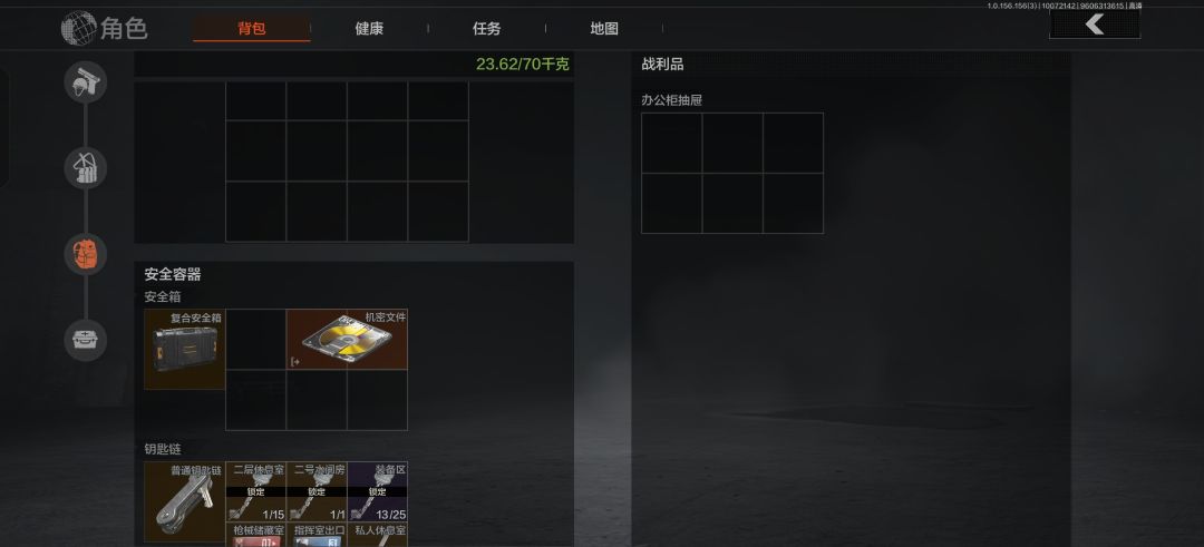 抽屉摸出机密文件 2