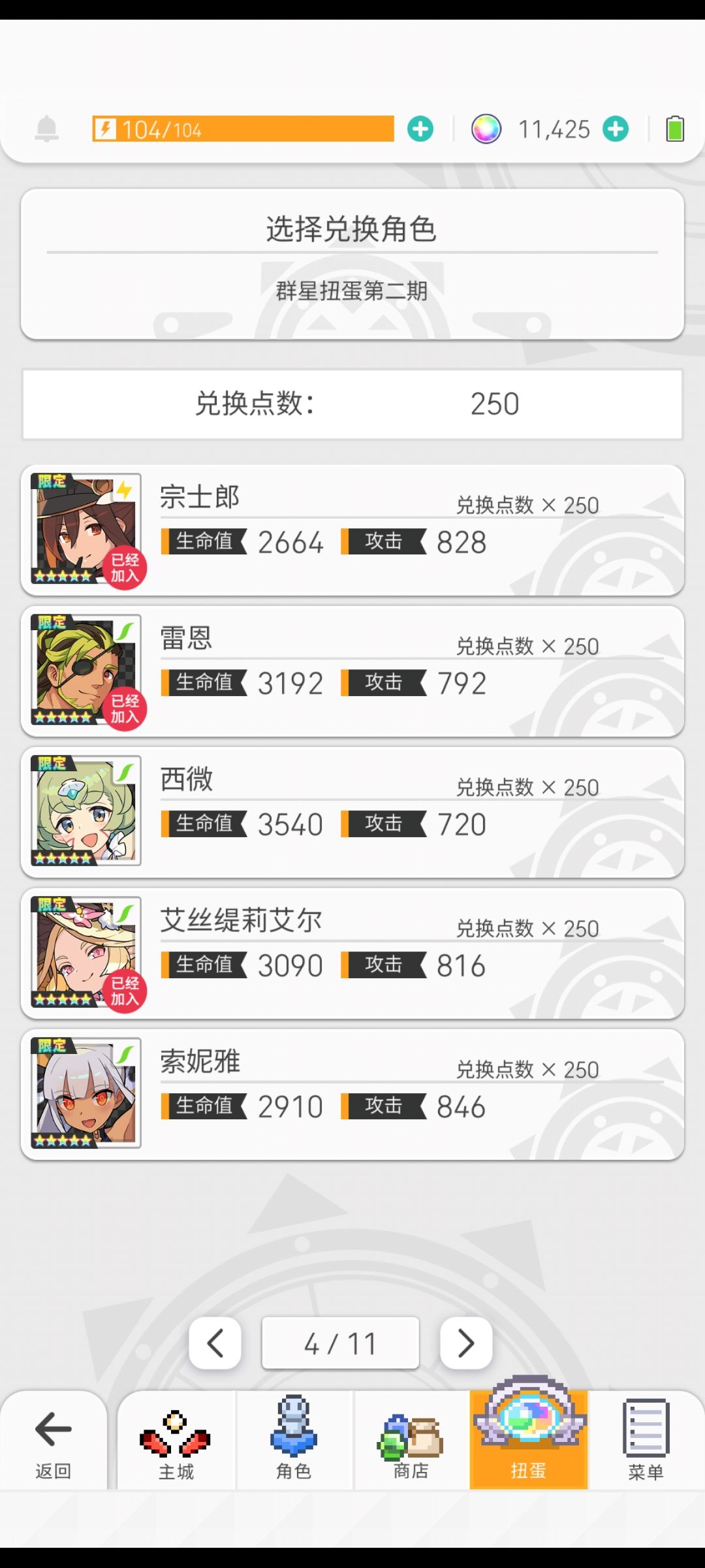 求助,哪个值得井。 3