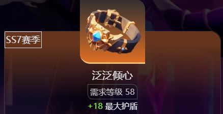 自制腰带(通过消耗大量初火进行制造) 1