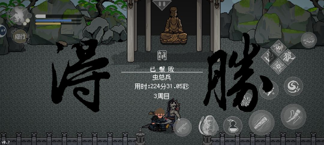 更新点评截图