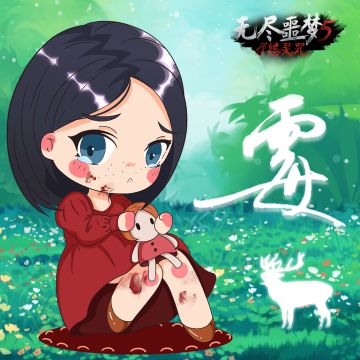 《无尽噩梦5怨灵咒》| 剑冢