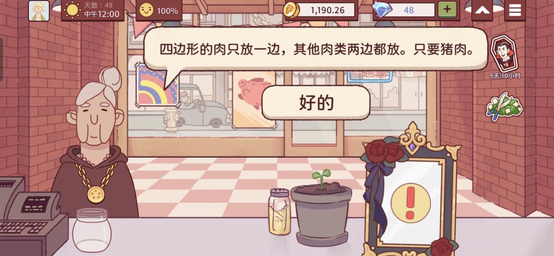 四边形的肉只放一边 1