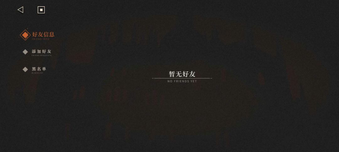 加好友 2