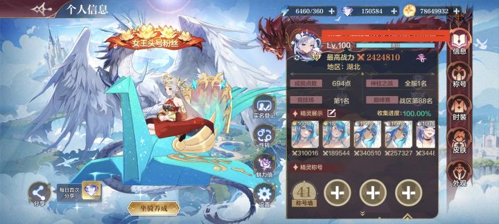 退游了截图