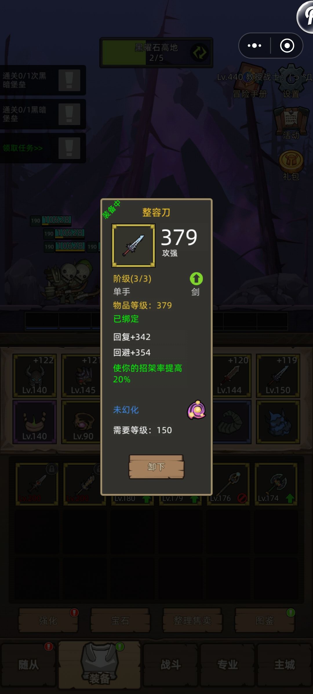 在线等卡190级,185副本了 1