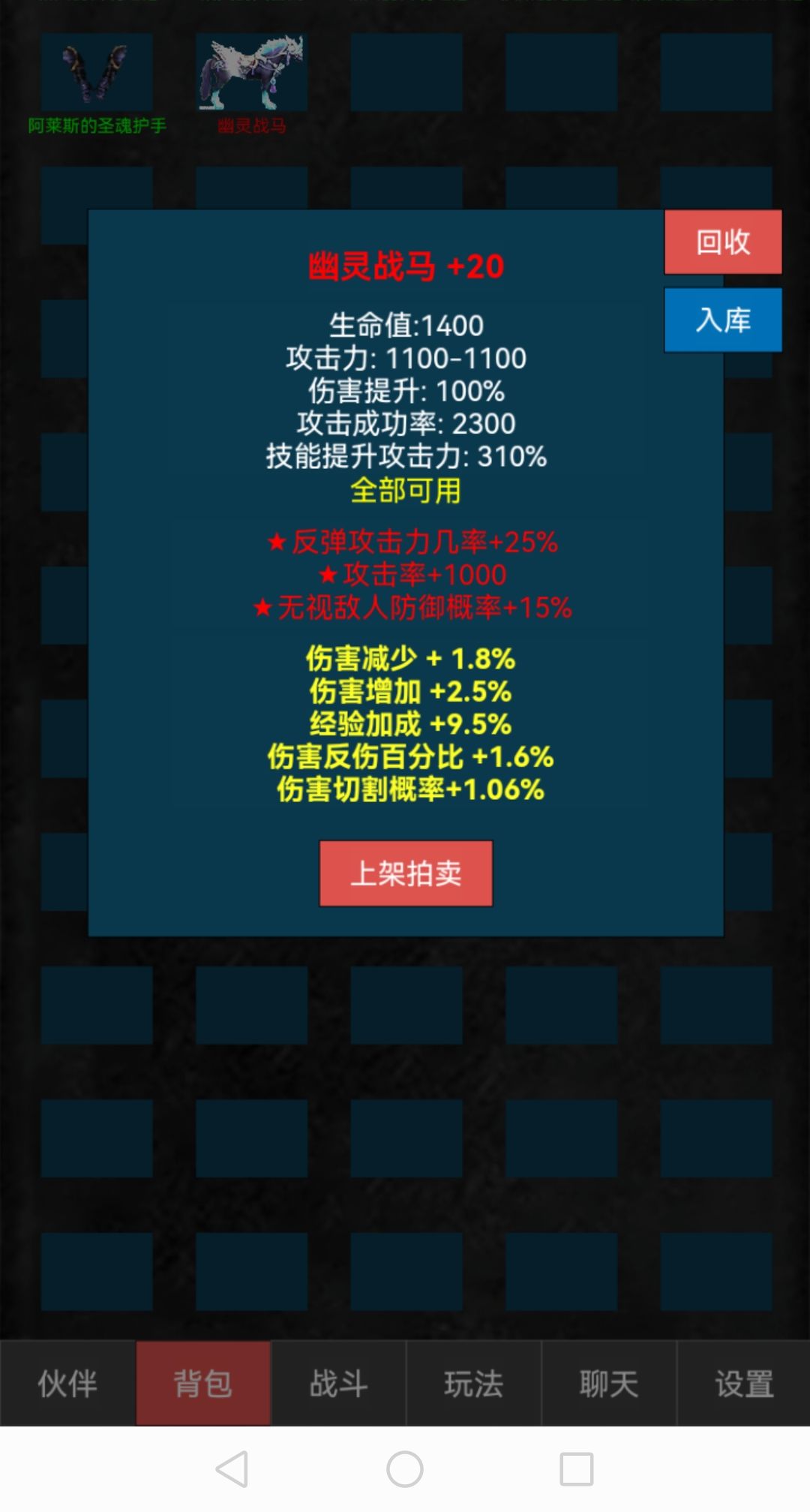 战马养成系统/勋章系统/高级称号相继推出！ 3