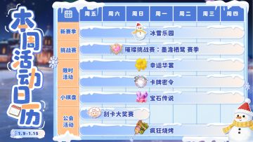 【🎁兑换码】快来参与云梦世界的冬季运动会吧！