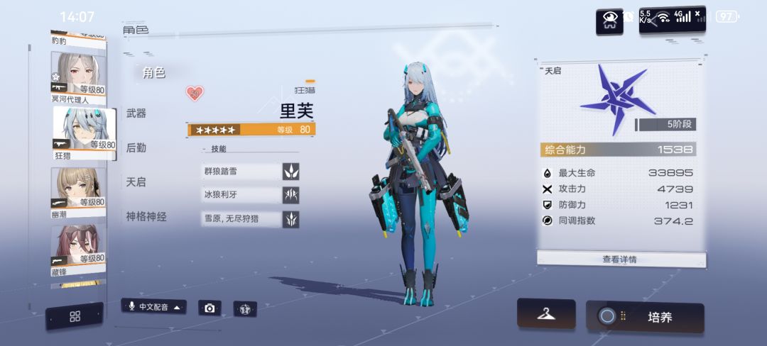 老婆的完全体形态 1