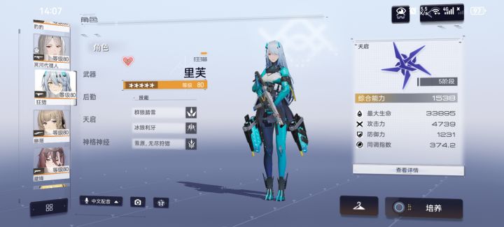 老婆的完全体形态截图
