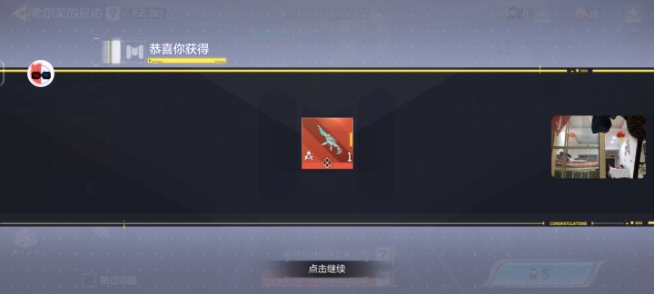 半年没玩了。充了一块截图