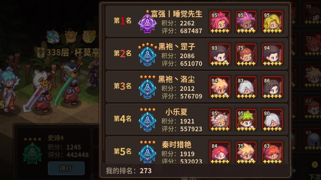 关于9月新卡还有阵容方面的一些硬云，大佬罩我菜菜273出列！截图