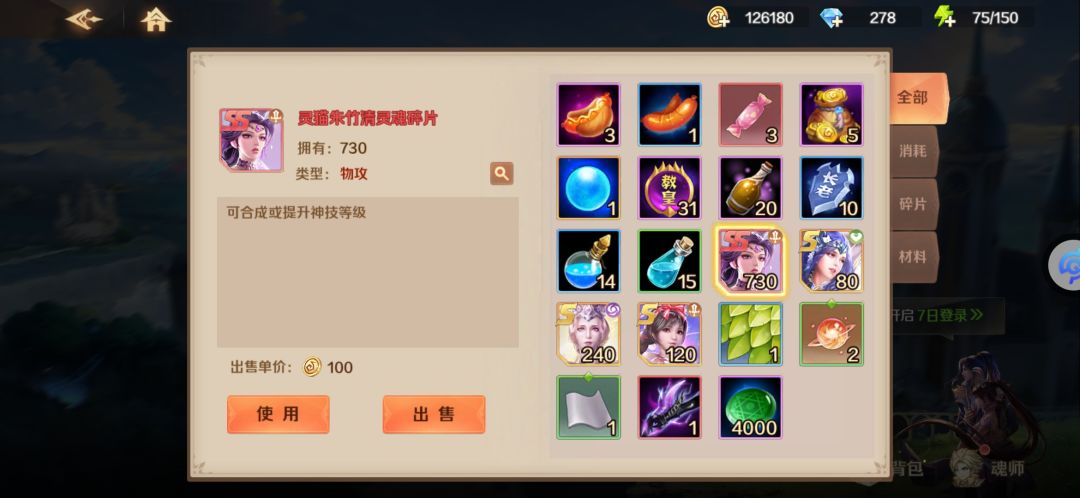 几级战力直接200万 2