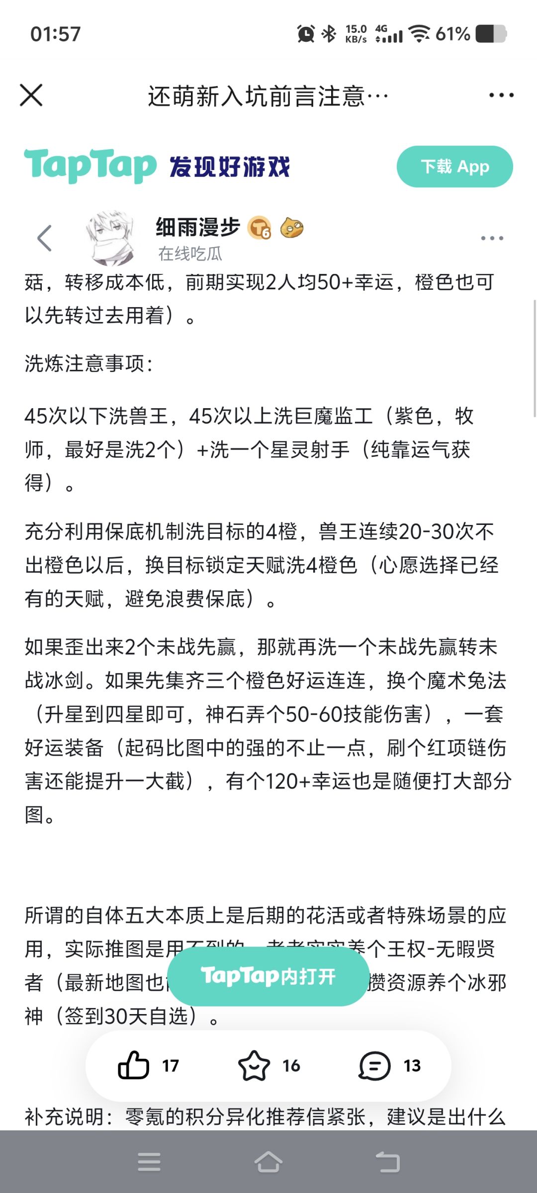 (攻略)当前版本通用毕业阵容(5.12帖子) 10