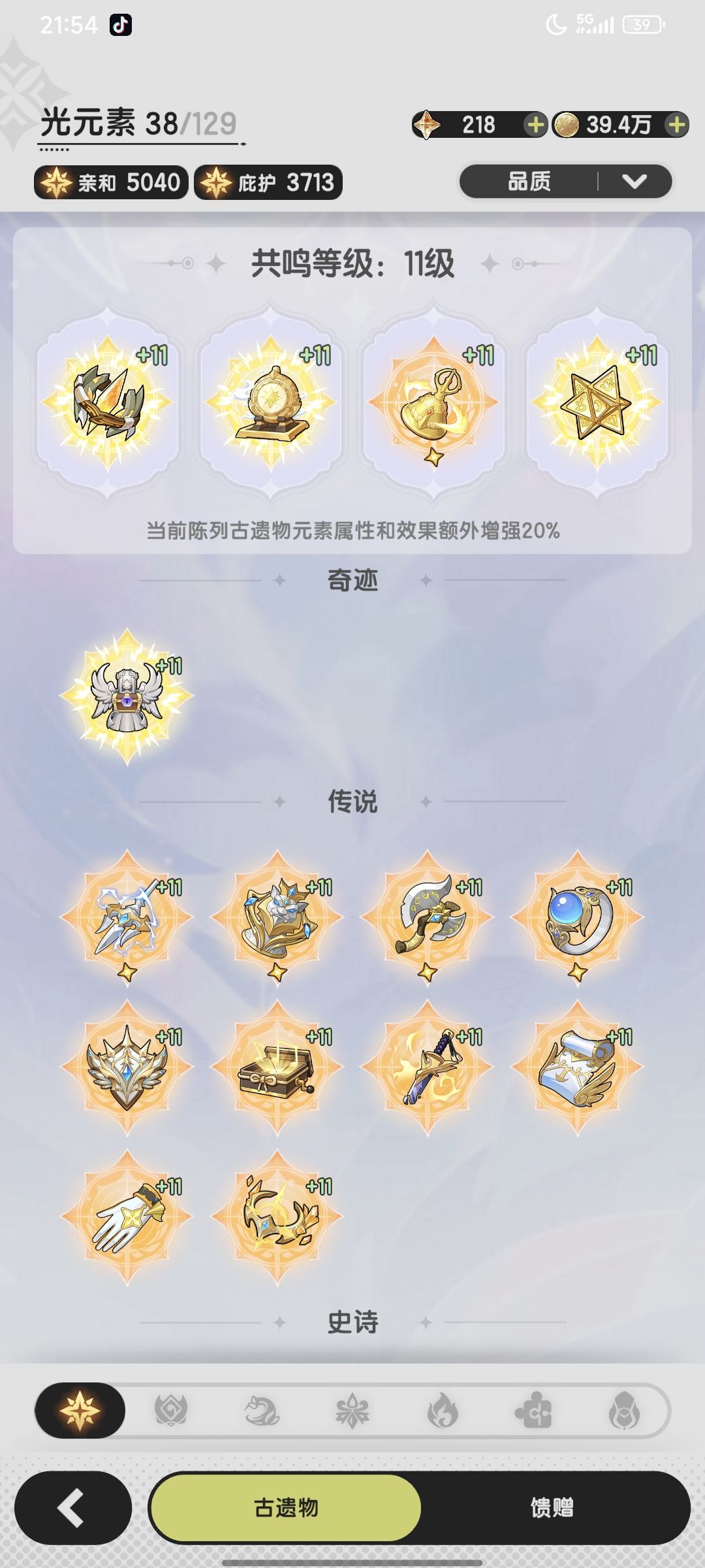 大佬们帮我看看吧(ಥ_ಥ)我要不要转斗 7