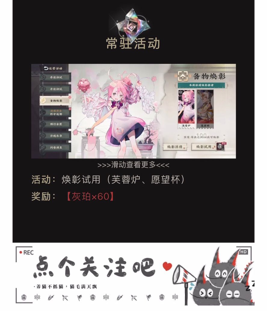 3.2(上)「烬中起舞」版本毕业检查 8