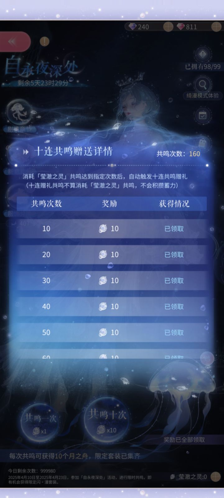记录截图