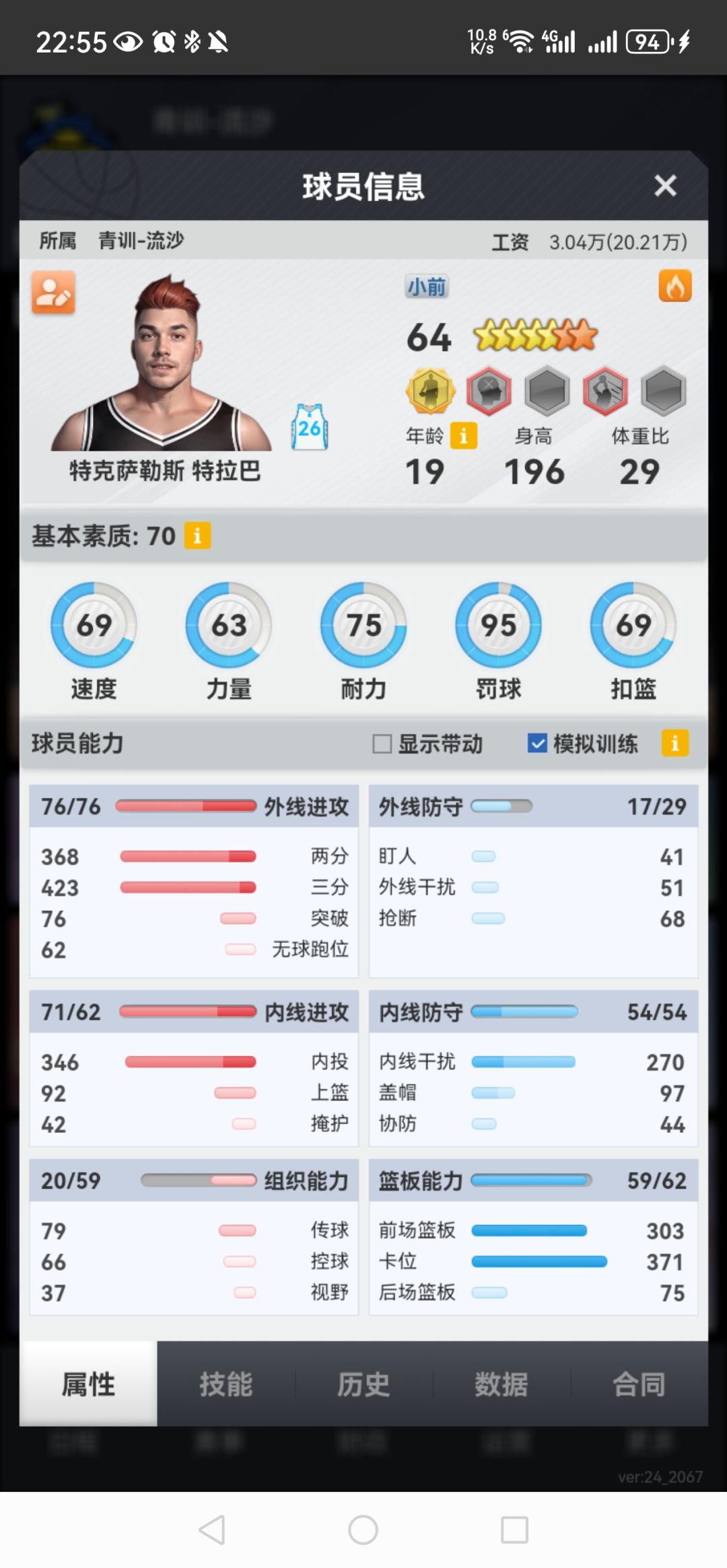 三二内投好用吗? 1