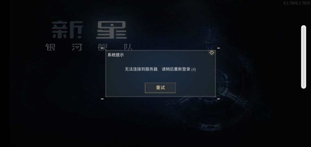 为什么老掉线? 1
