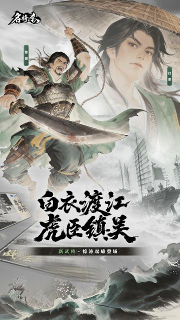 【武将爆料】吕蒙、徐盛&丹青阁上新