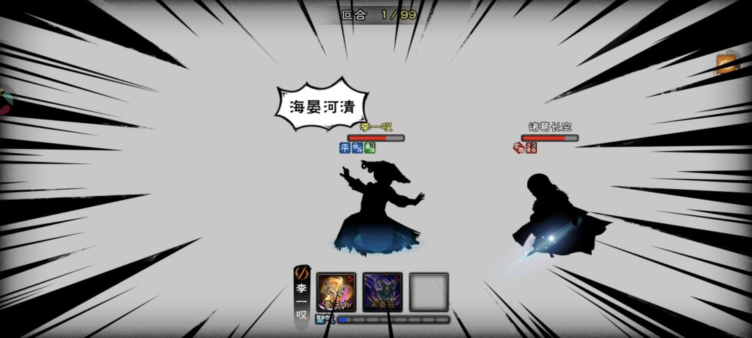 绝世通关截图
