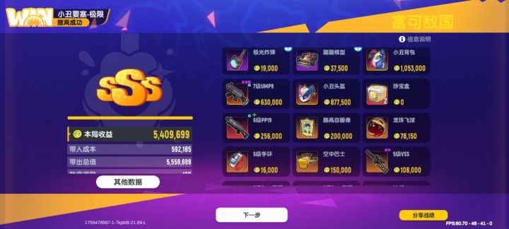 还可以吧截图