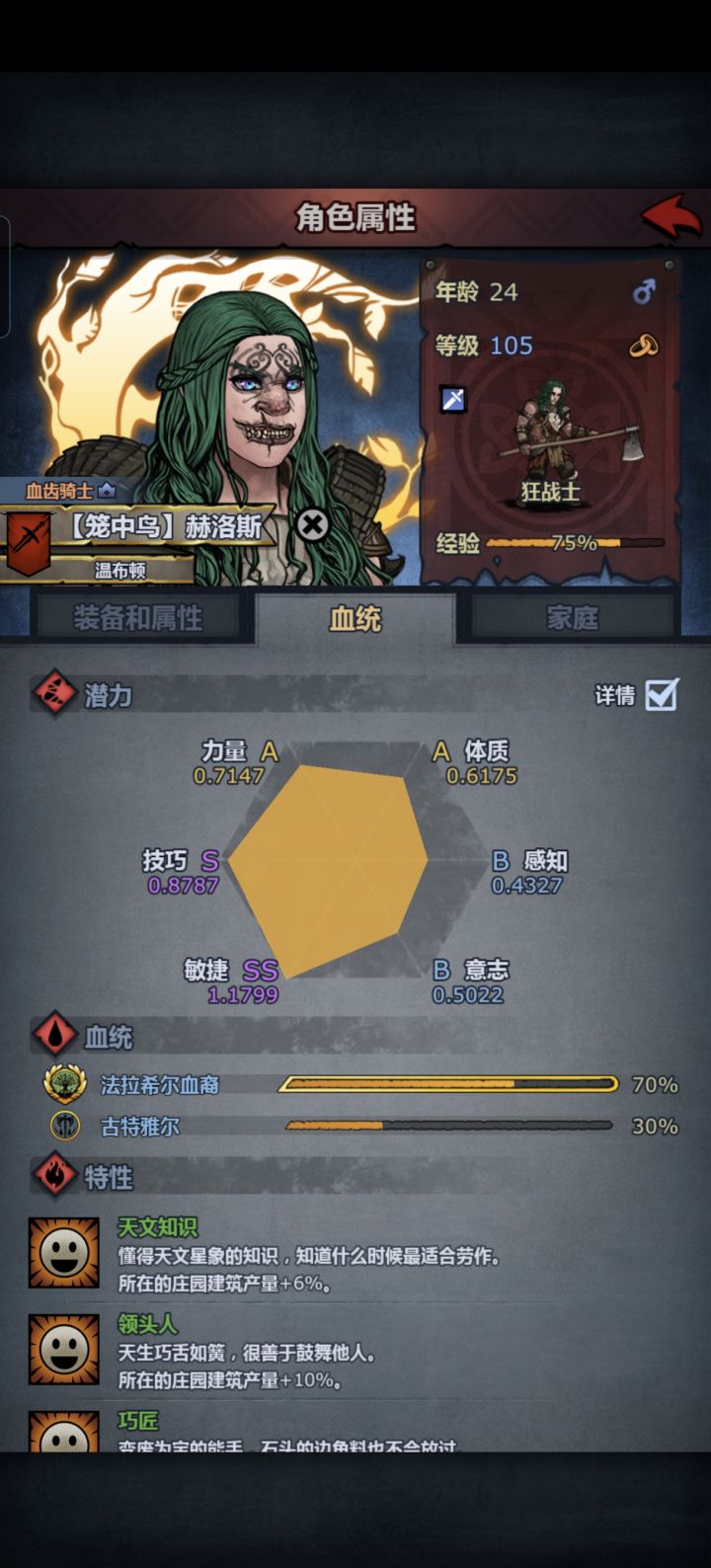 从夯到拉评价猴神能不能当副神鹰截图