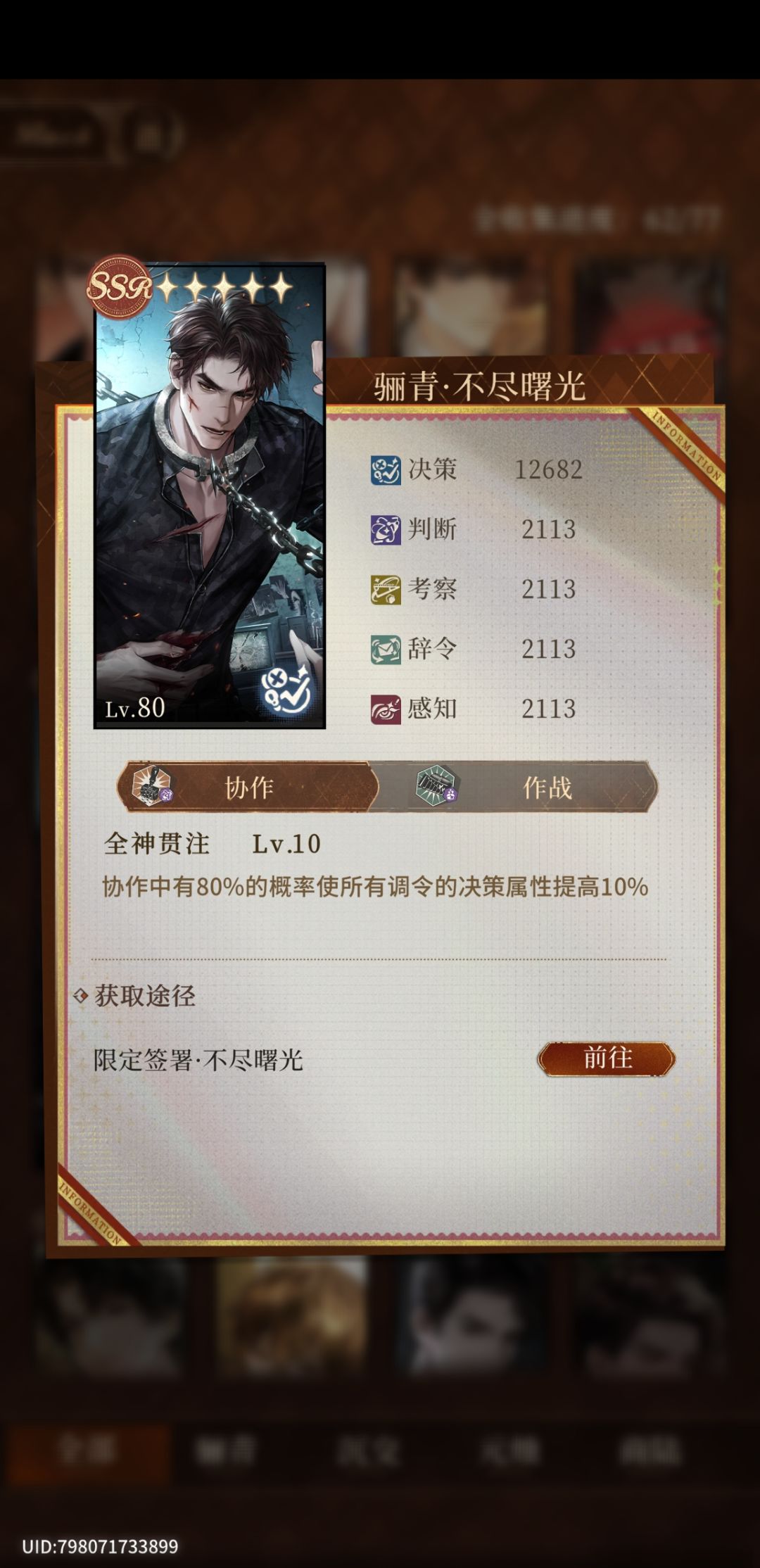 新的限定卡,就这么直溜溜的放图鉴里了。。 1