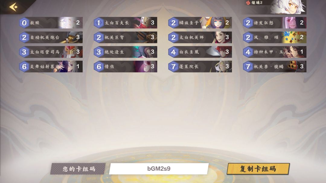 自用太白弃牌火（迭代优化中）截图