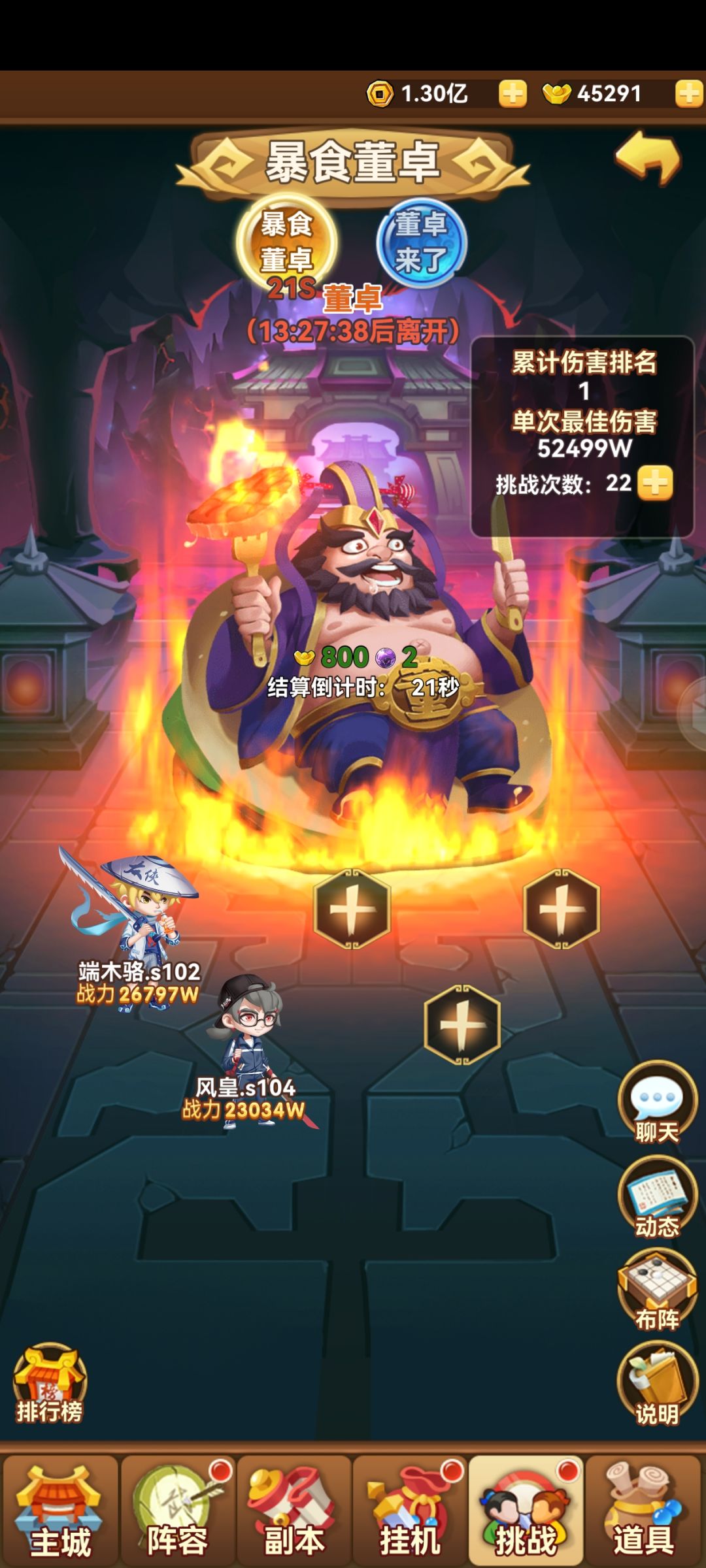 第十九天322万攻击董卓毕业 3