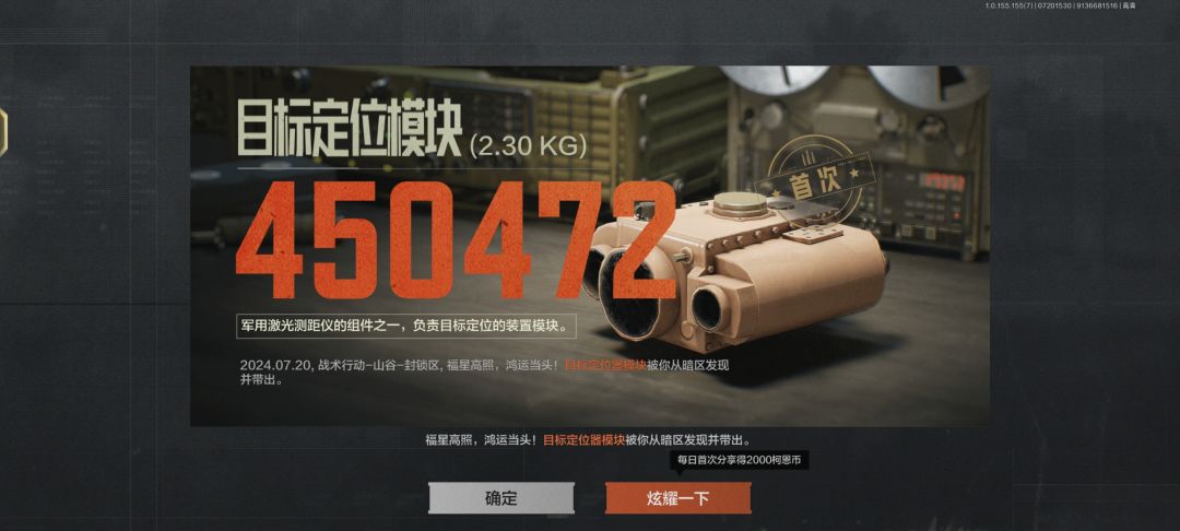 第一次出大金 1