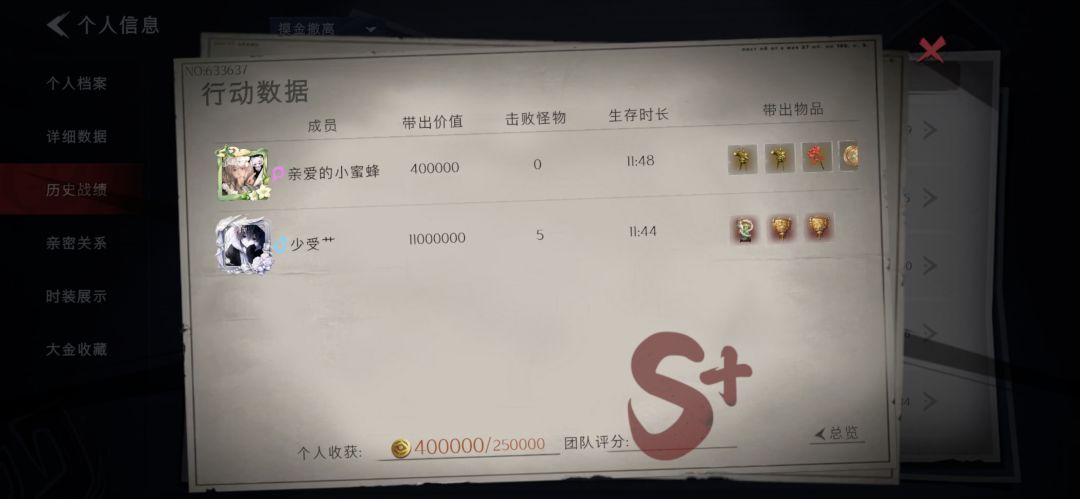 史上最高带出记录再次刷新截图
