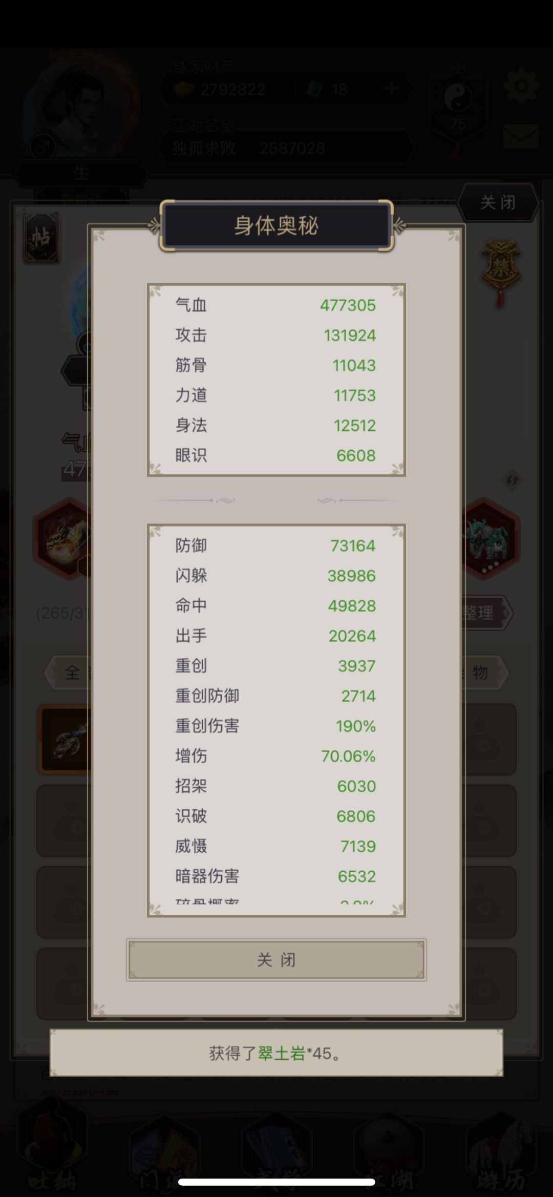 腿雪天过梅梅 1