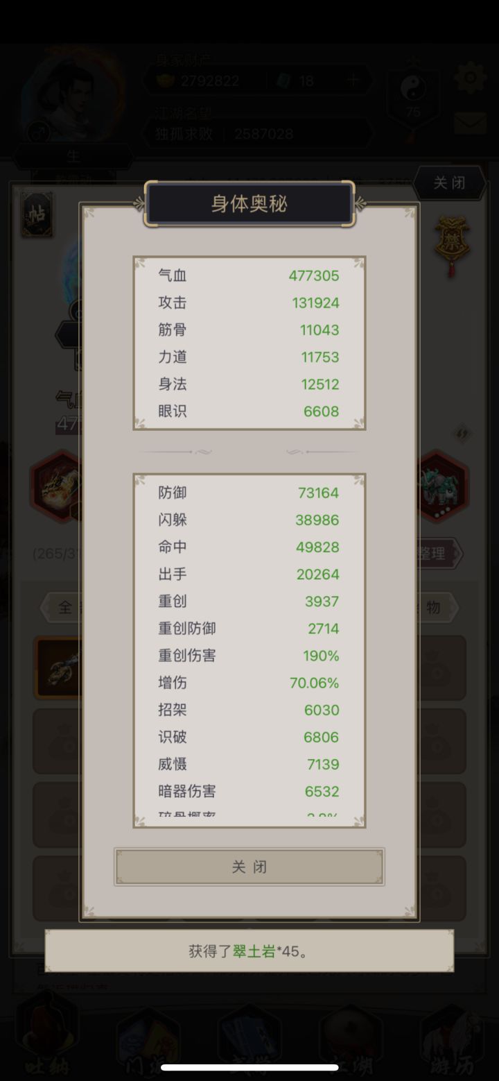 腿雪天过梅梅截图