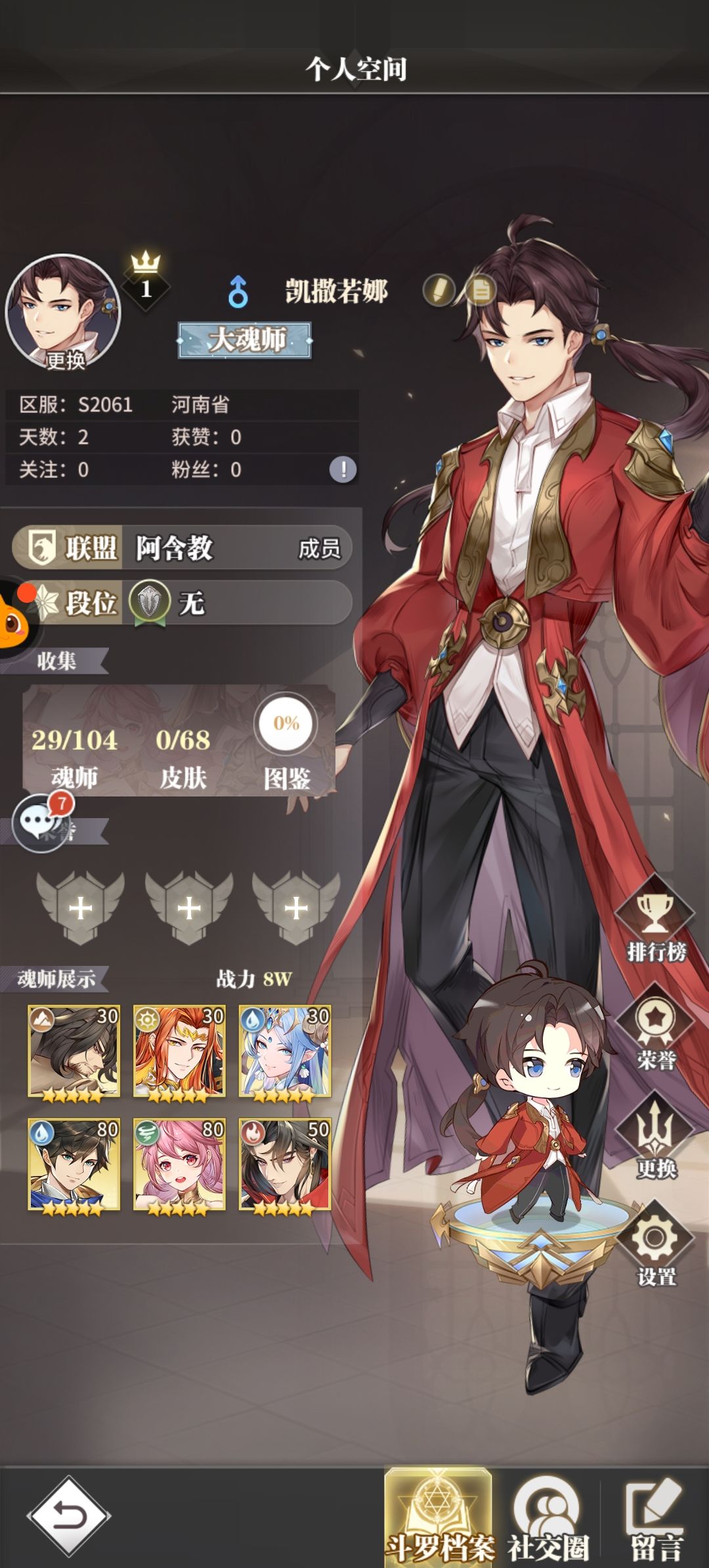 #斗罗大陆武魂觉醒 新手努力冲冲冲！！！截图