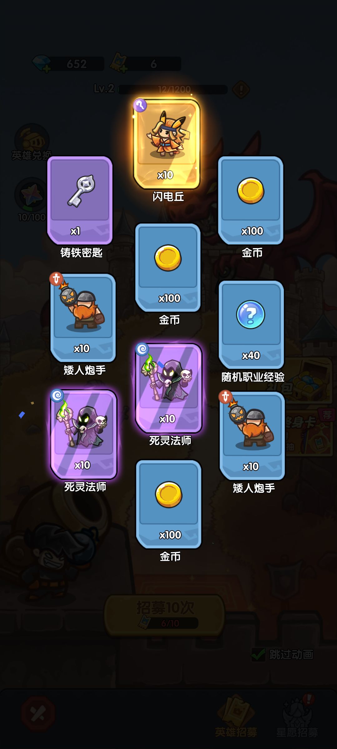 我在《王国大作战:前线》招募里出货了! 1