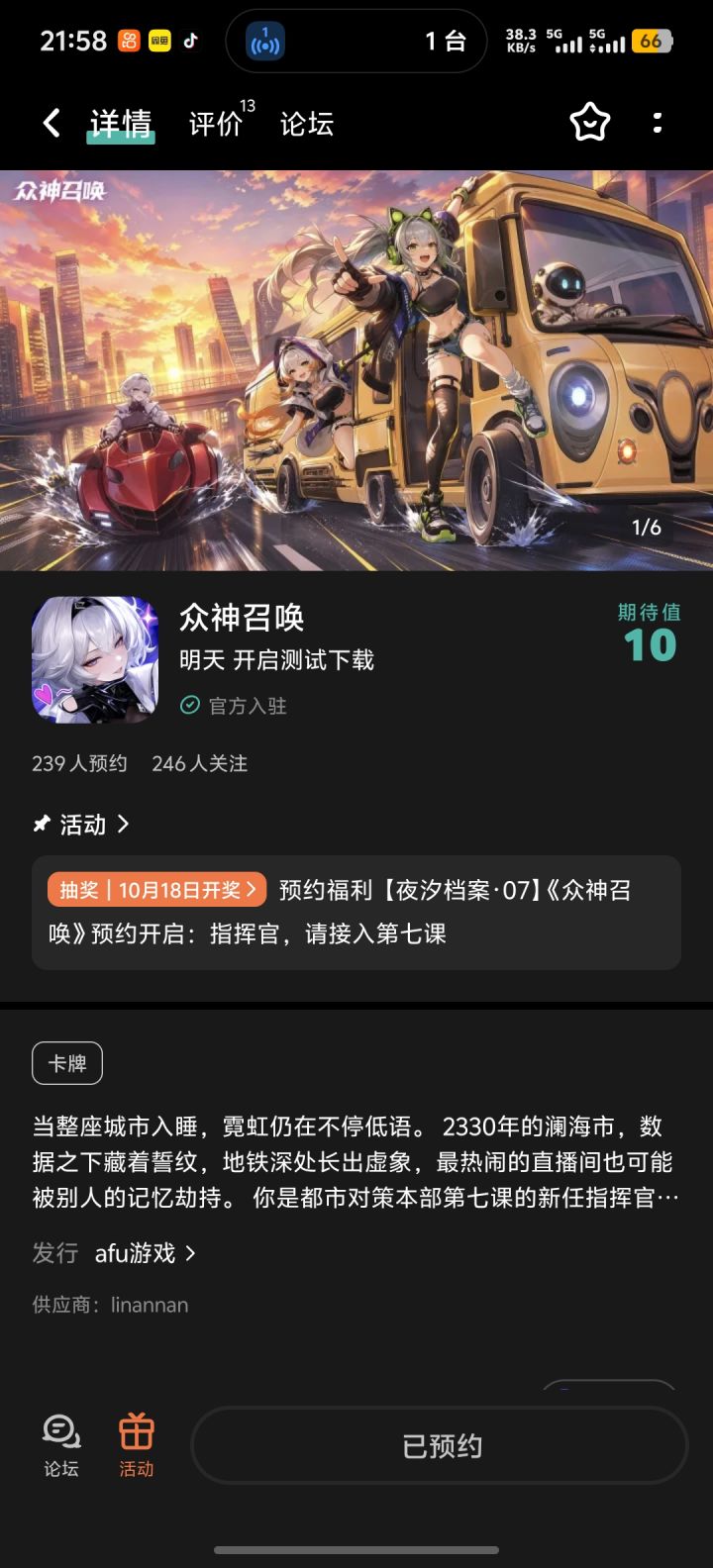 已预约,期待上线截图
